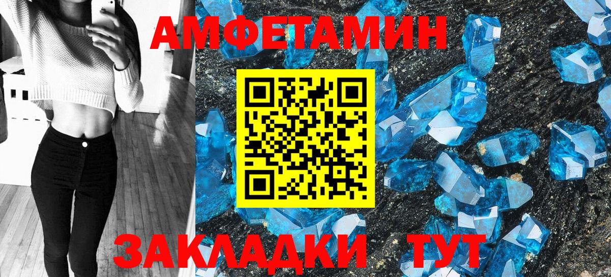 Амфетамин 98% Волгоград