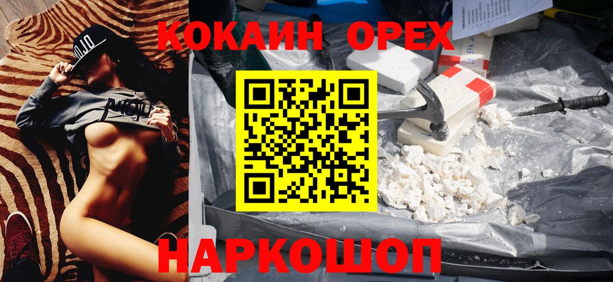 Cocaine 98% Волгоград