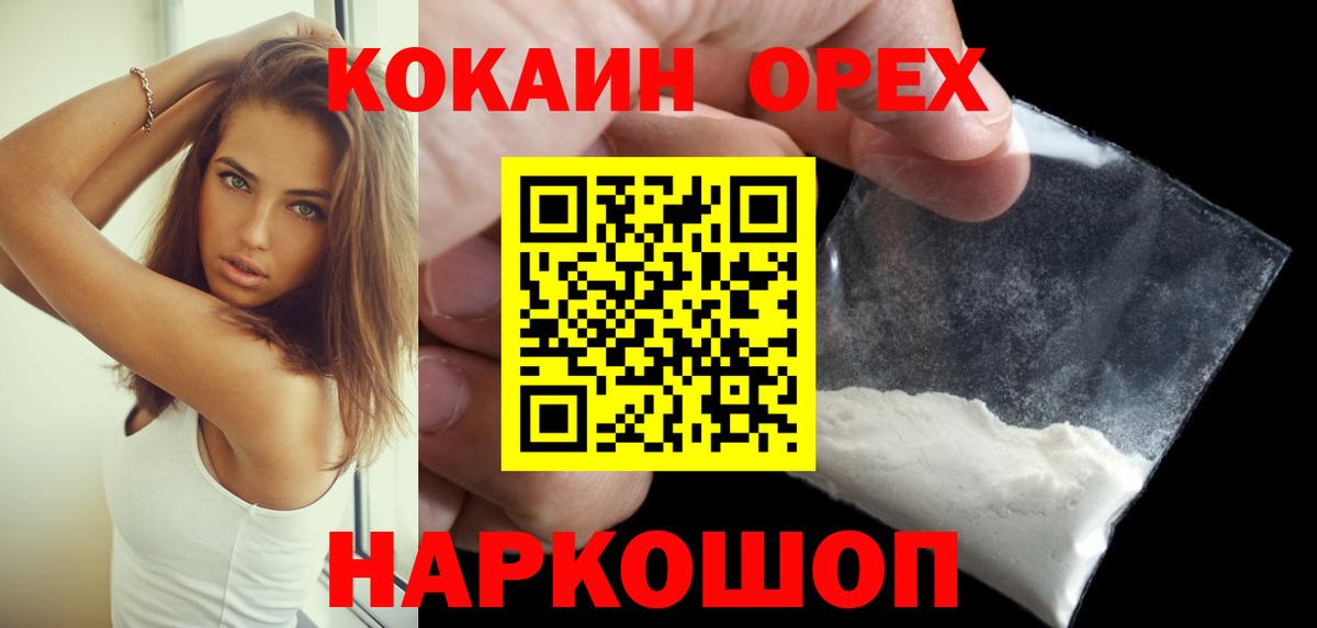 COCAIN  Марихуана  Продажа наркотиков  Вход с VPN  Гашиш  Волгоград  МЕФ кристаллы  Канабис 