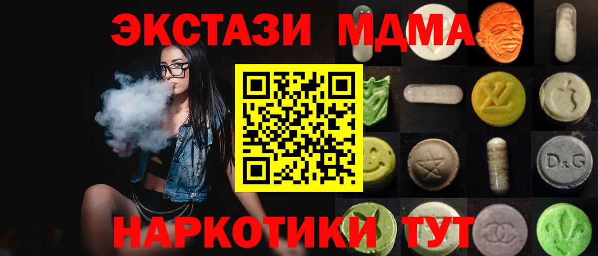 ЭКСТАЗИ mix  Вход с VPN  Волгоград 