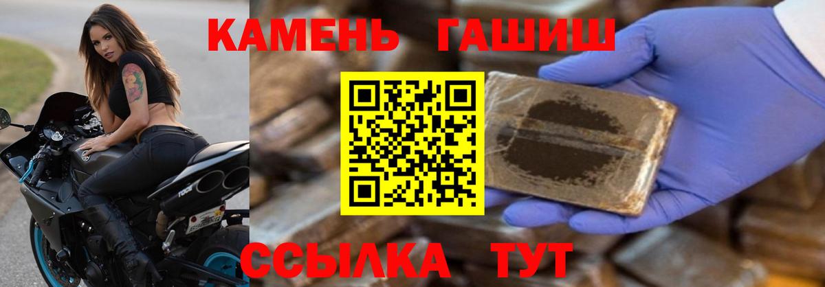 ГАШИШ Premium Волгоград