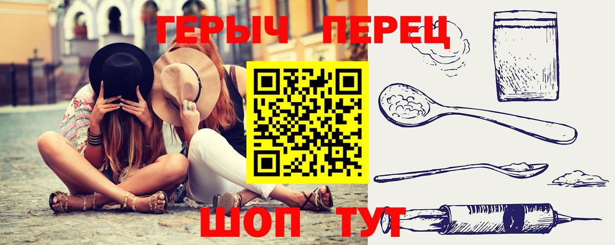 Волгоград  ГЕРОИН белый  Героин  Вход с VPN 
