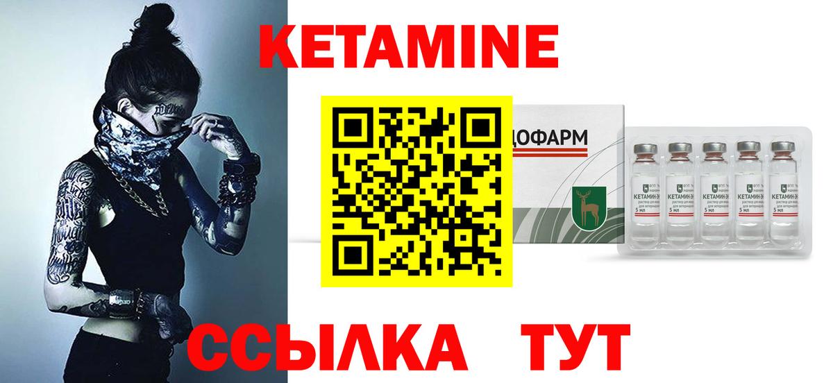 Кетамин ketamine  Вход с VPN  Волгоград  Кетамин VHQ 