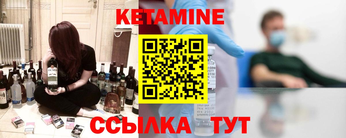КЕТАМИН VHQ Волгоград