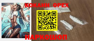 кокаин колумбия Апрелевка