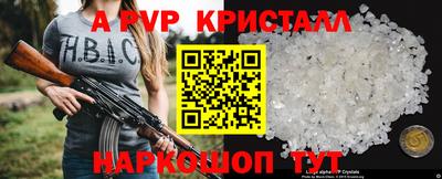 амф Апшеронск