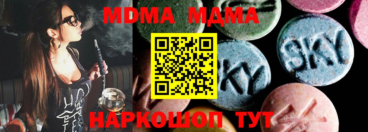 МДМА VHQ Волгоград
