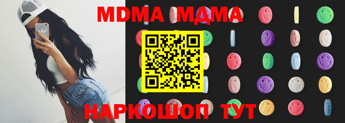 Волгоград  МДМА  Вход с VPN  МДМА кристаллы 
