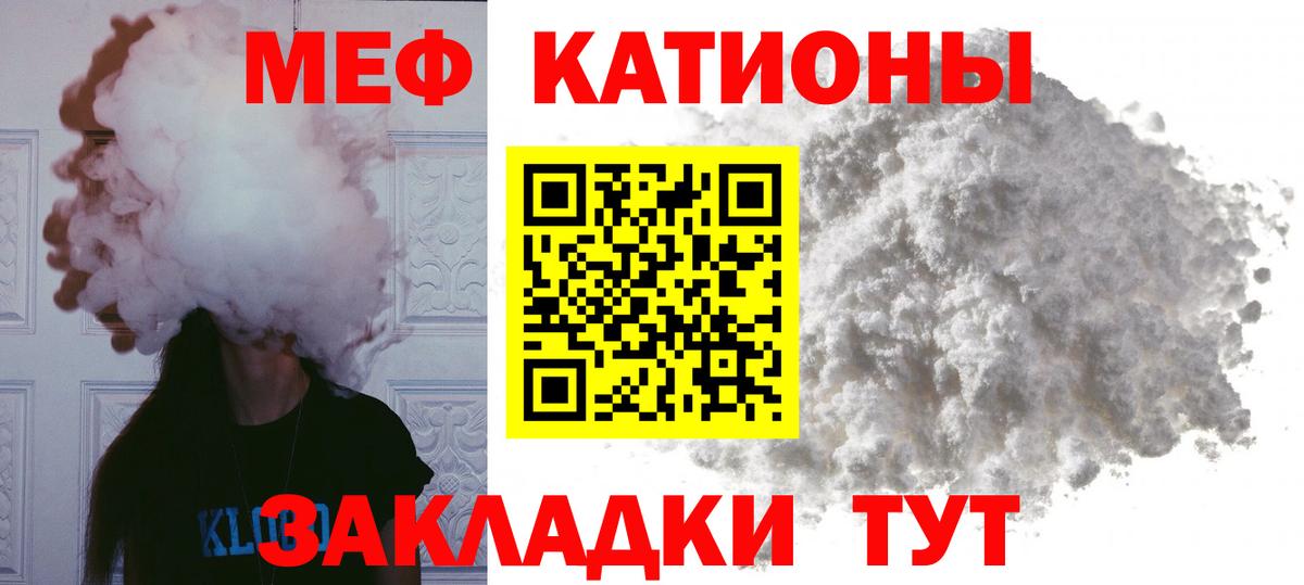 Меф Волгоград