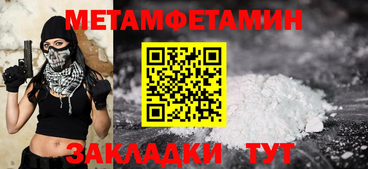 Волгоград  МЕТАМФЕТАМИН мет  Вход с VPN  МЕТАМФЕТАМИН мет 