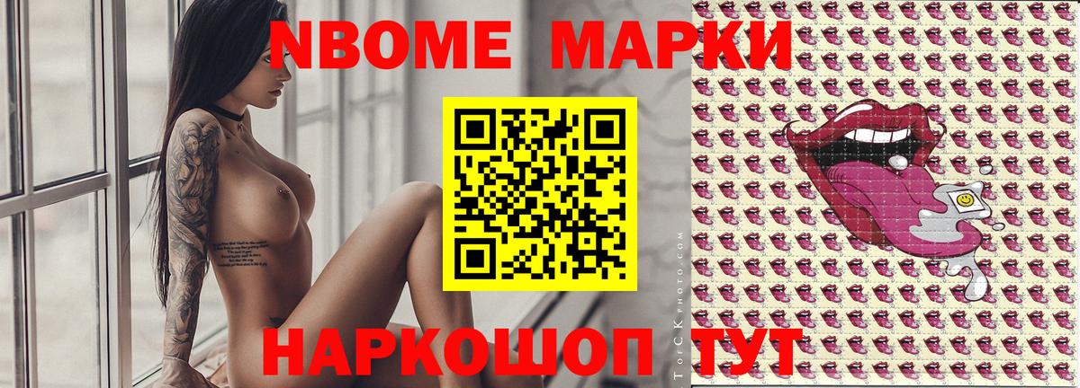 Наркотические марки 1500мкг  Вход с VPN  Наркотические марки 1500мкг  Волгоград 