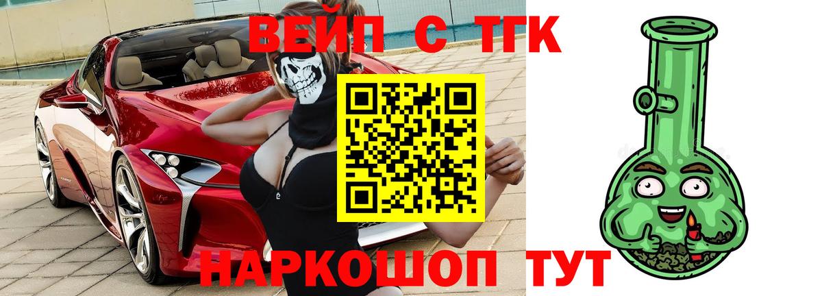 Дистиллят ТГК вейп  Вход с VPN  хочу наркоту  Волгоград  Дистиллят ТГК THC oil 