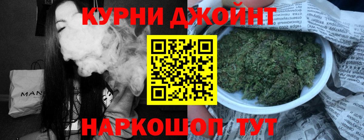 Марихуана AK-47  МАРИХУАНА индика  Бошки марихуана Ganja  Вход с VPN  Волгоград 
